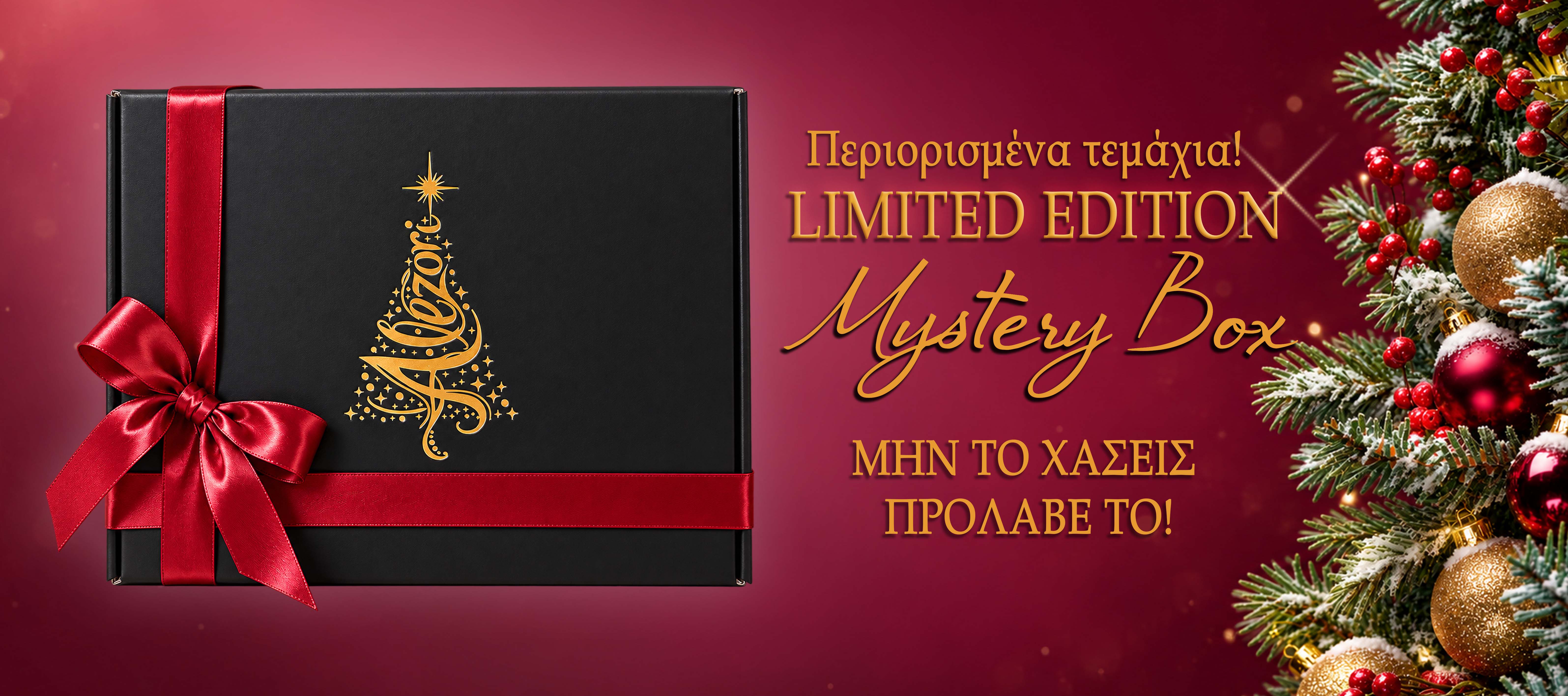 MYSTERY BOX